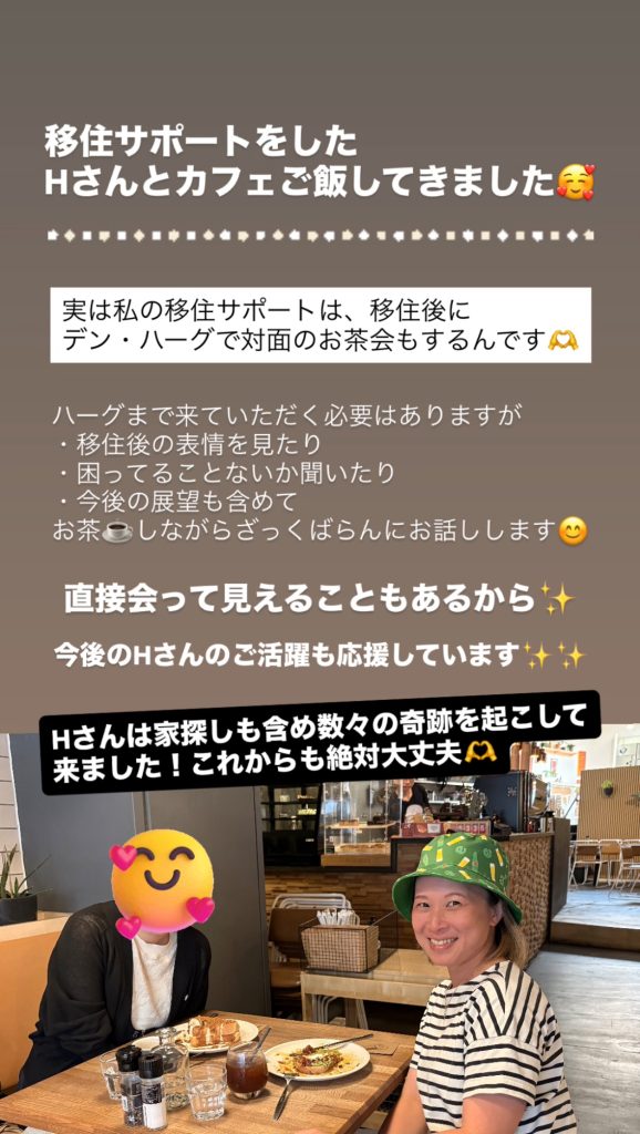 移住後の対面のお茶会風景、私の移住サポートは移住後もサポートしています。お会いし、どんなことに悩んでいるかなど直接お聞きします。