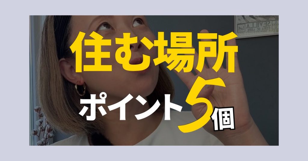 オランダ移住住む場所おすすめ５ポイント